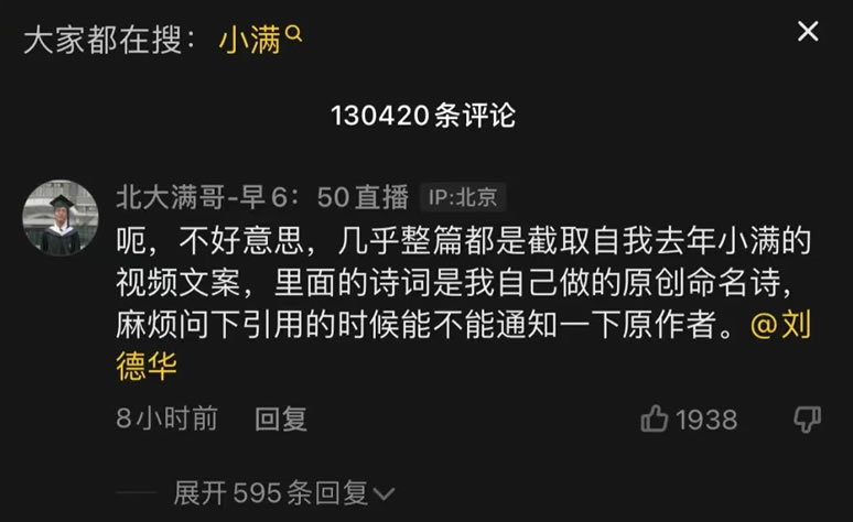 2022年小(xiǎo)满刘德华接奥迪广告被爆原本抄袭