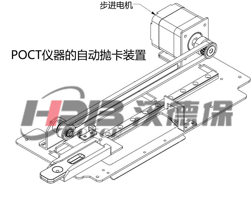 步进電(diàn)机在POCT自动抛卡装置中的应用(yòng)